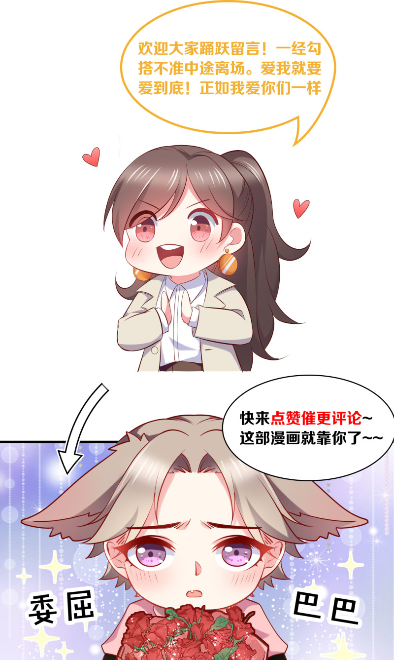 第84话 满足我的要求-第84话