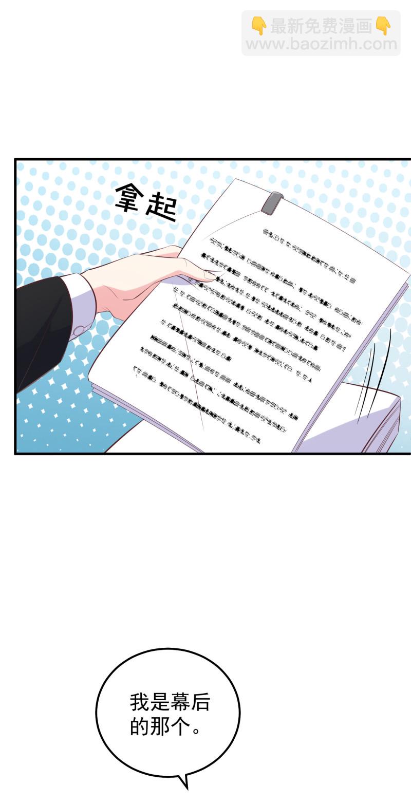 第84话 满足我的要求-第84话