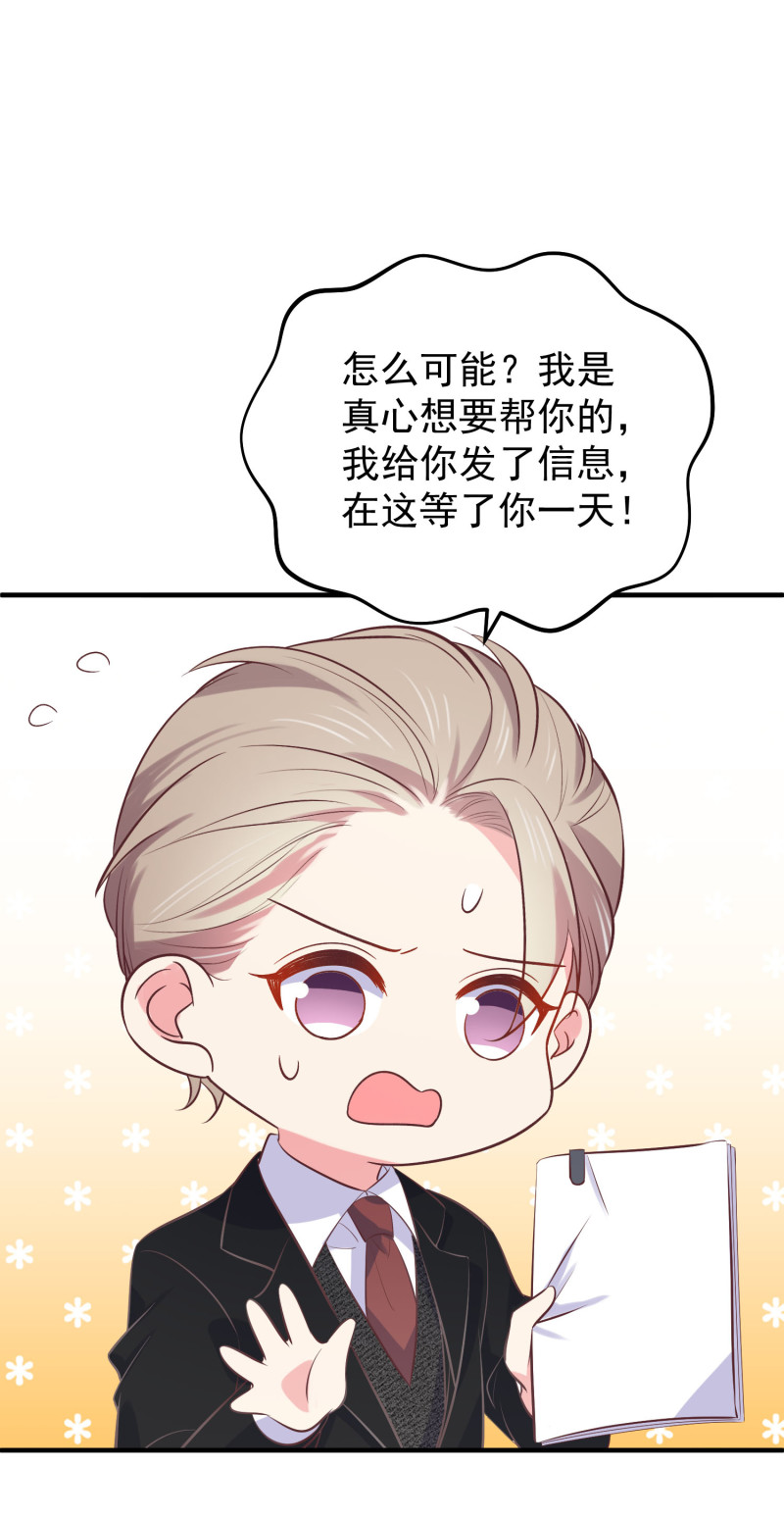 第84话 满足我的要求-第84话