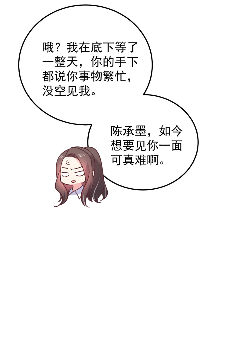 第84话 满足我的要求-第84话