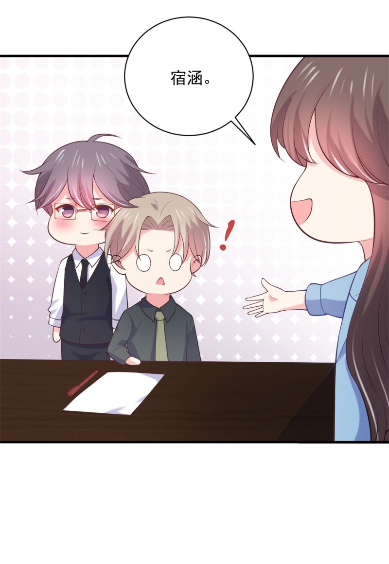 第86话 不择手段打倒敌人-第86话