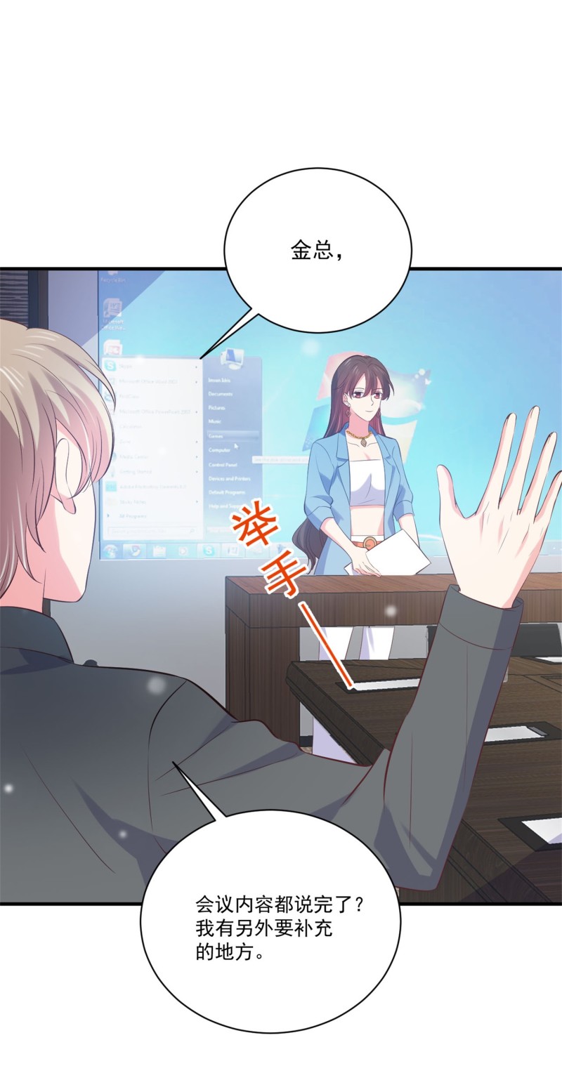 第86话 不择手段打倒敌人-第86话