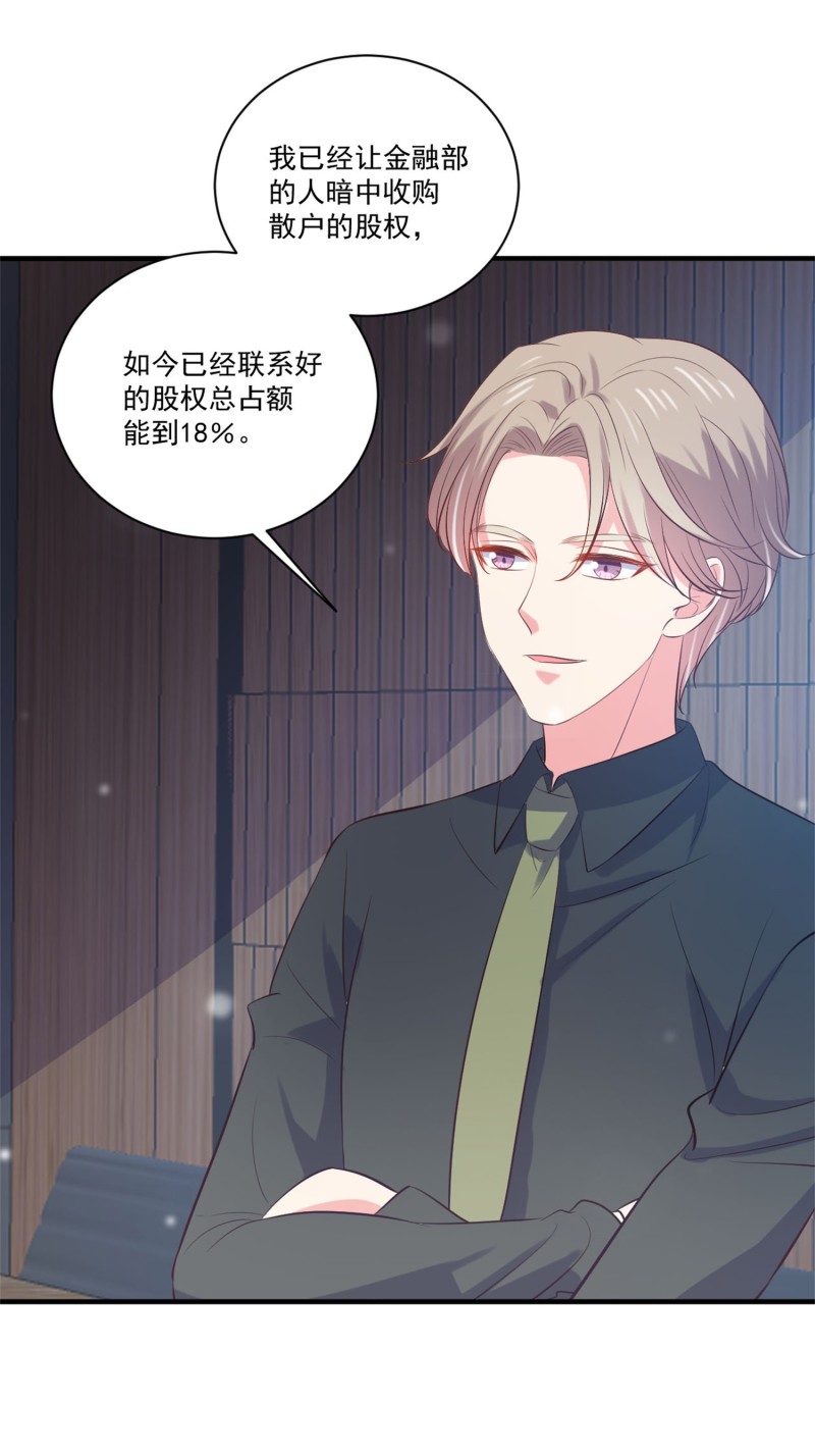 第86话 不择手段打倒敌人-第86话