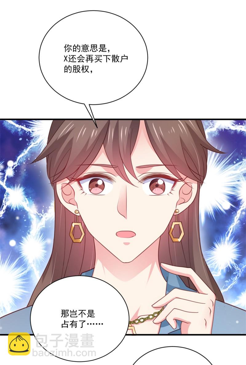 第86话 不择手段打倒敌人-第86话