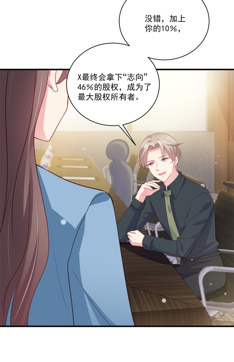 第86话 不择手段打倒敌人-第86话