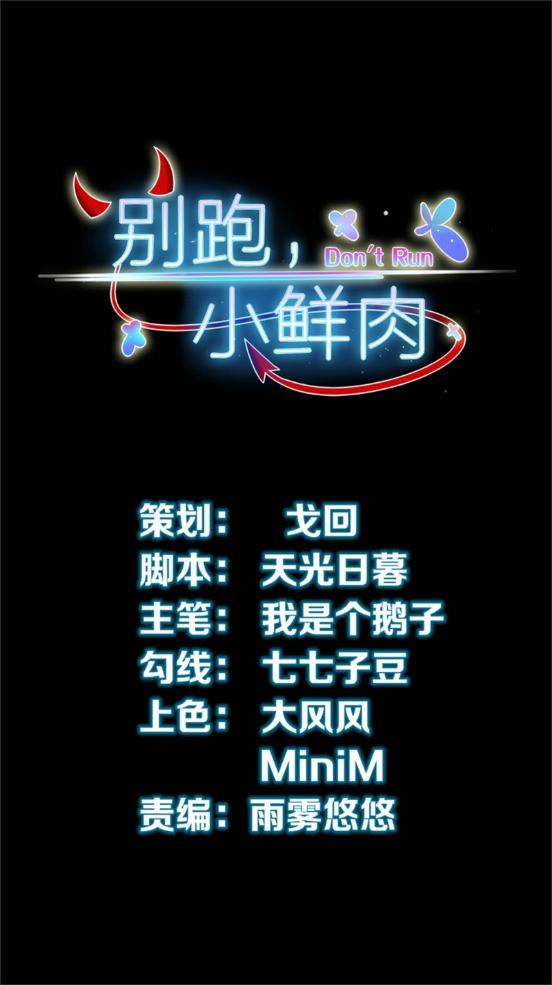 第86话 不择手段打倒敌人-第86话