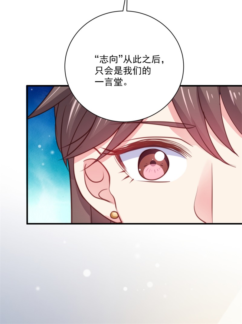 女總裁的戲精小鮮肉 - 第86話 不擇手段打倒敵人 - 7