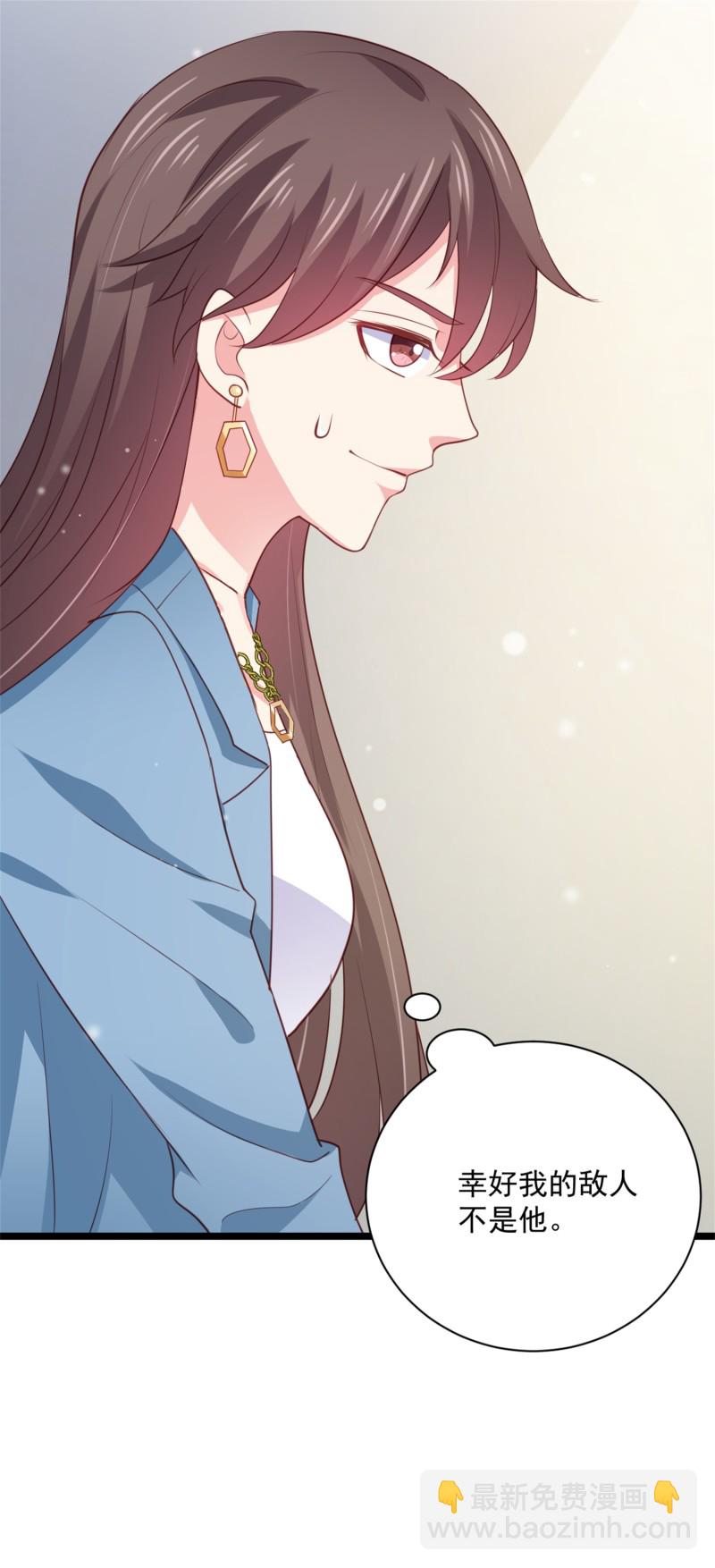 第86话 不择手段打倒敌人-第86话