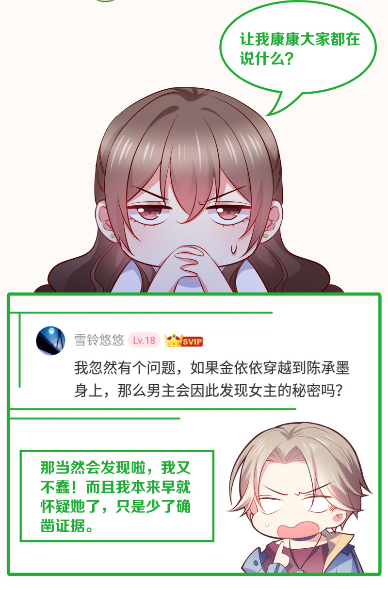 第86话 不择手段打倒敌人-第86话