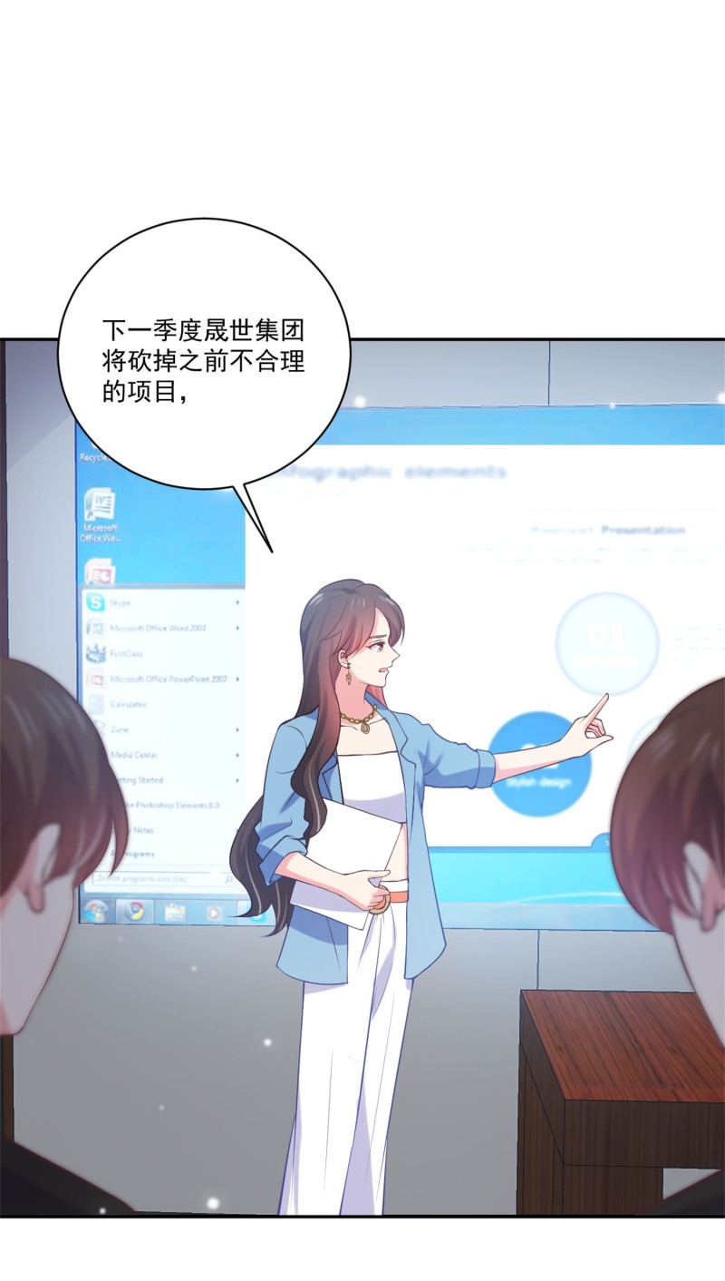 女總裁的戲精小鮮肉 - 第86話 不擇手段打倒敵人 - 4