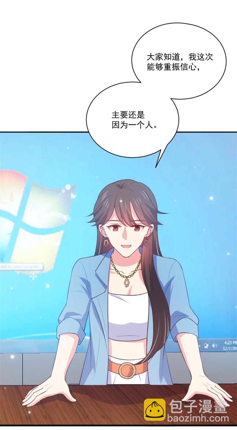 第86话 不择手段打倒敌人-第86话