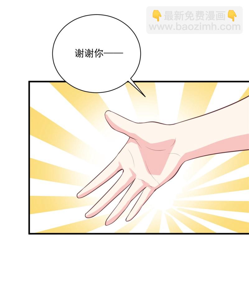 第86话 不择手段打倒敌人-第86话