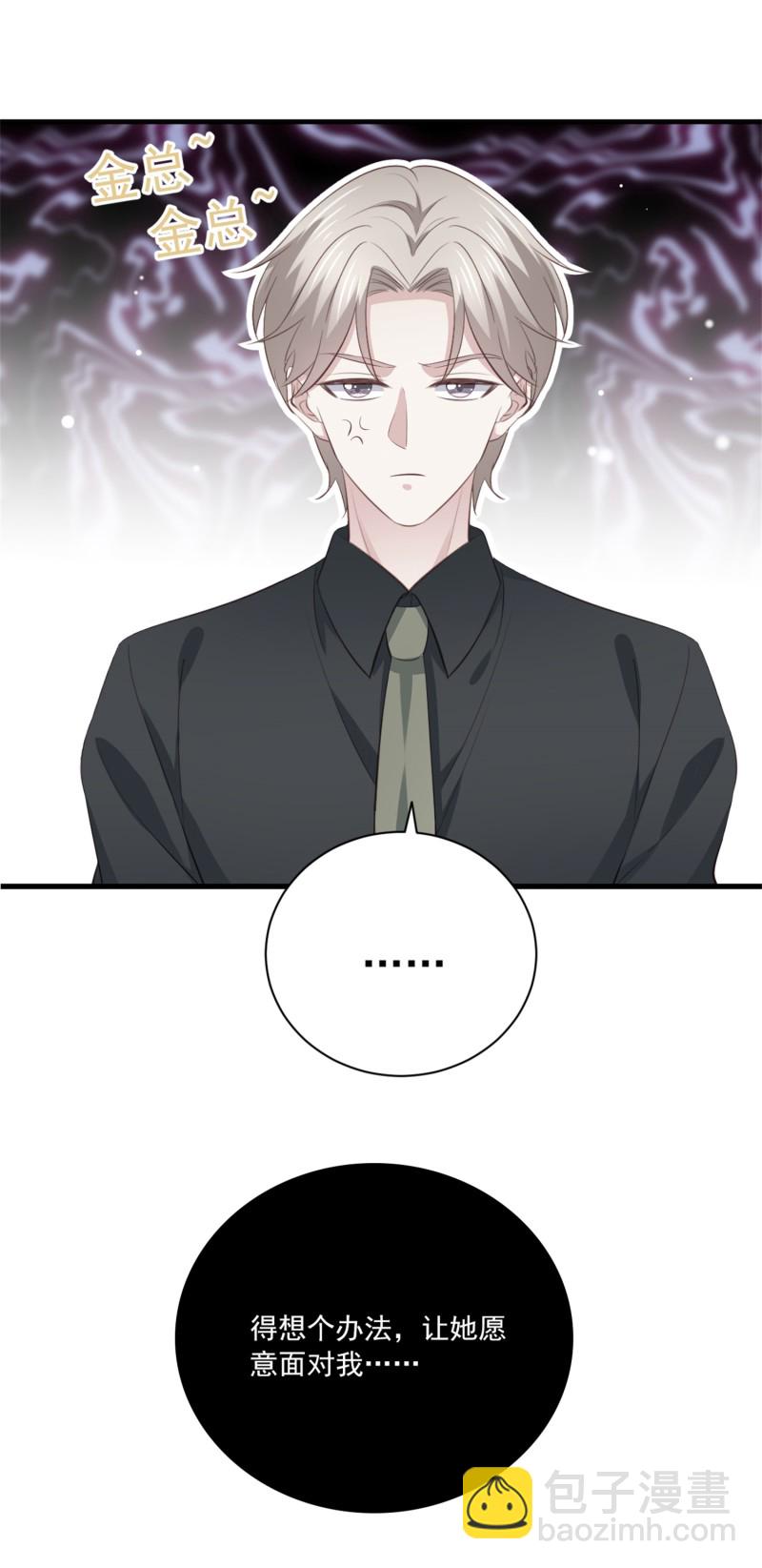 第88话 这次穿越成谁？-第88话