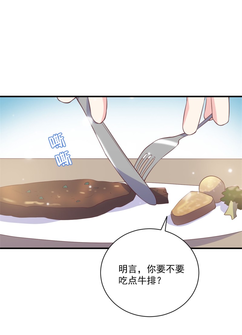 女總裁的戲精小鮮肉 - 第88話 這次穿越成誰？ - 3