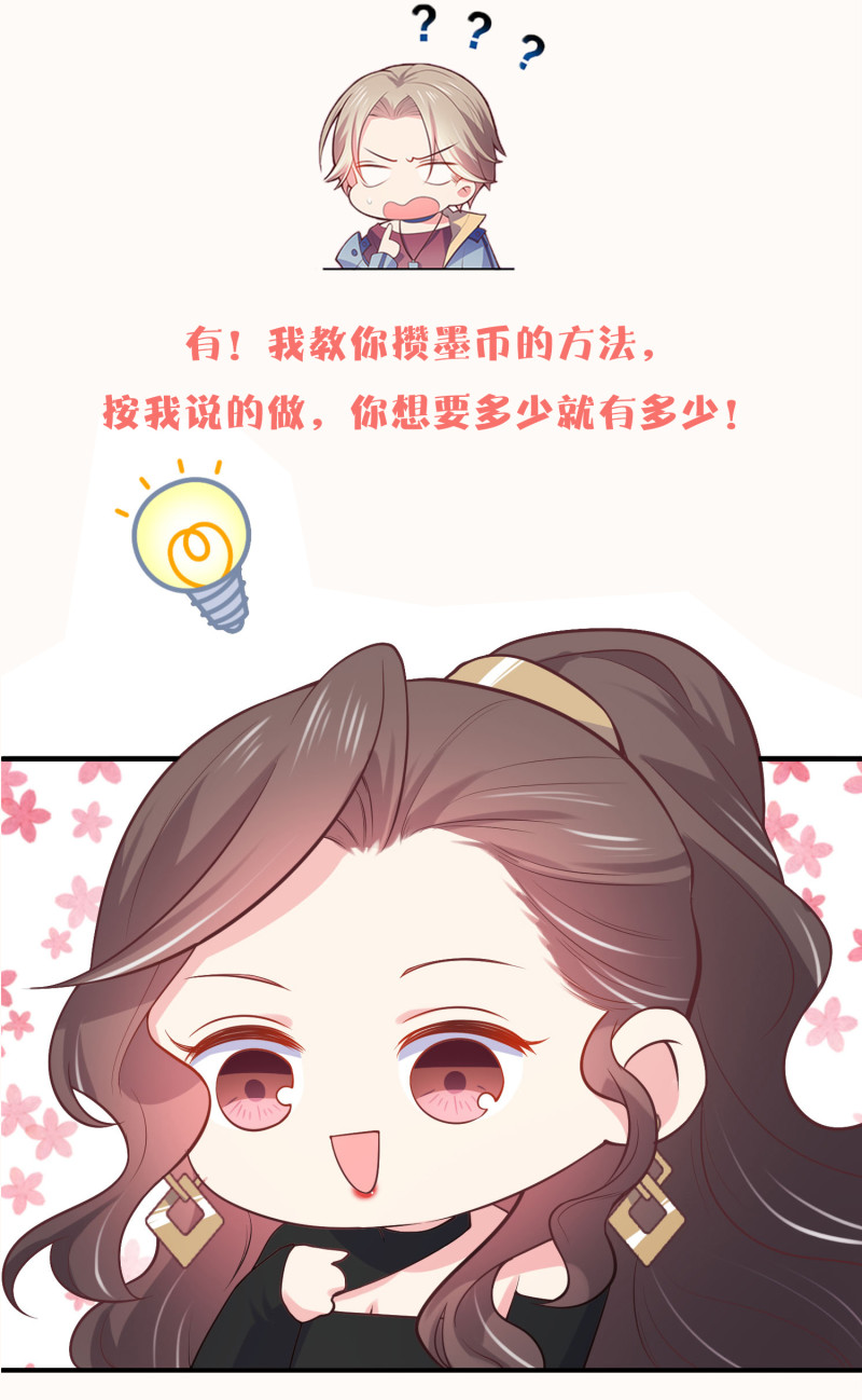 第88话 这次穿越成谁？-第88话