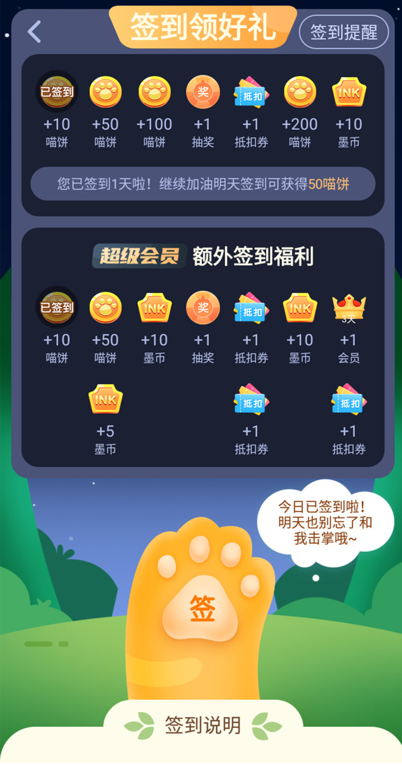 第88话 这次穿越成谁？-第88话