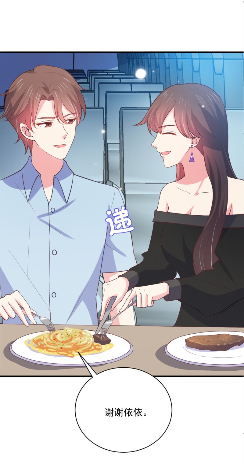 第88话 这次穿越成谁？-第88话