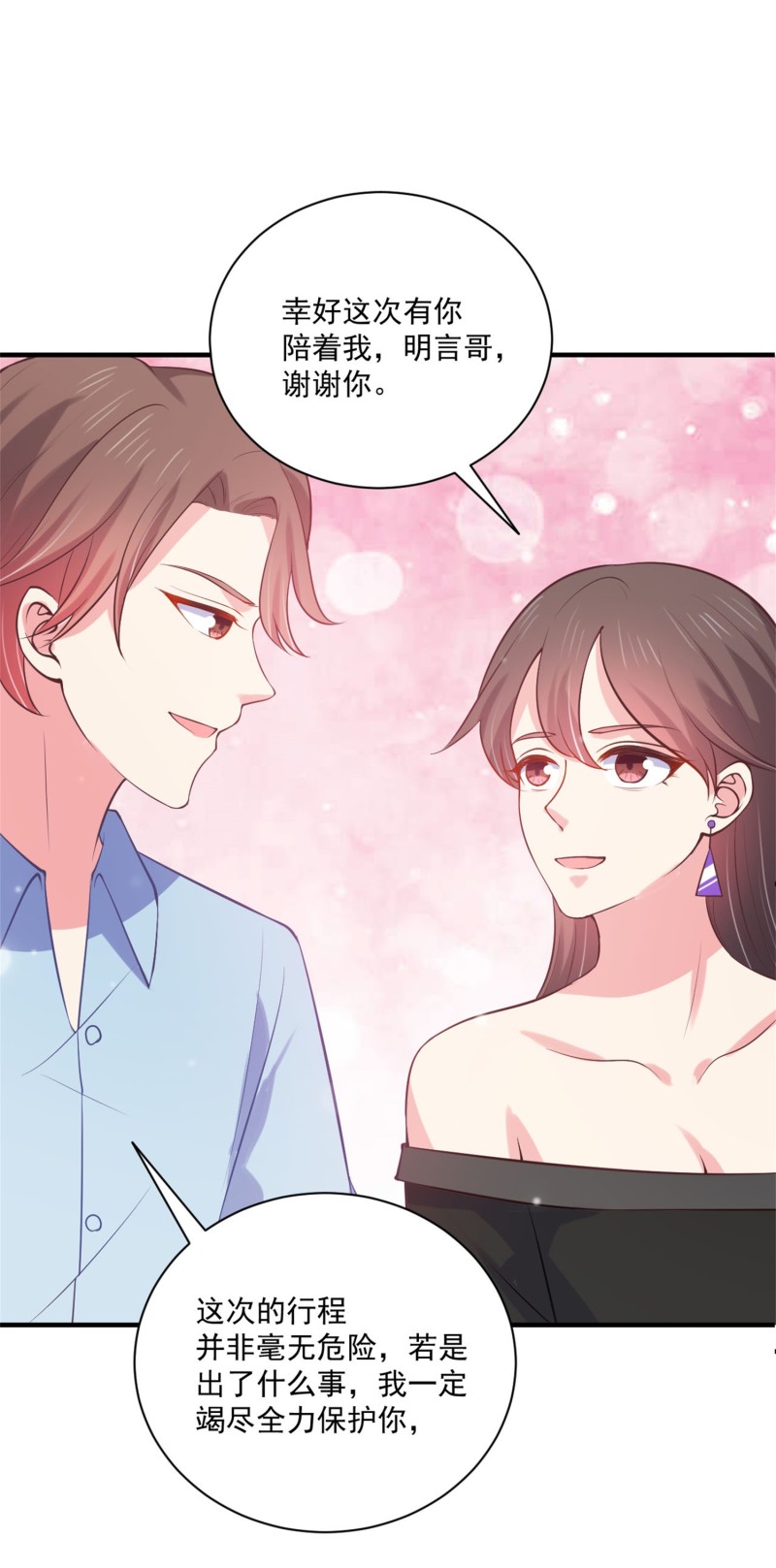 第88话 这次穿越成谁？-第88话