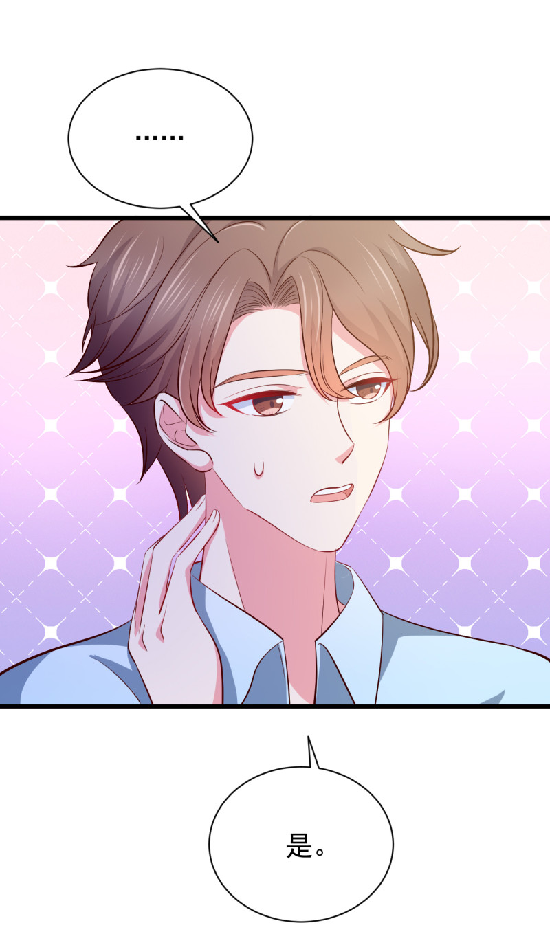 第90话 如何装女人？-第90话