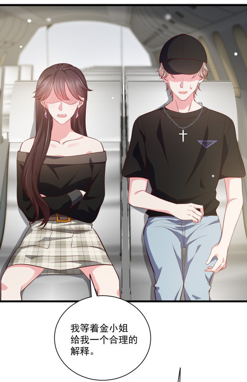 第90话 如何装女人？-第90话