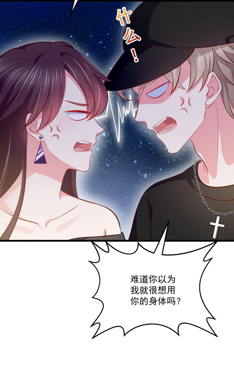 第90话 如何装女人？-第90话