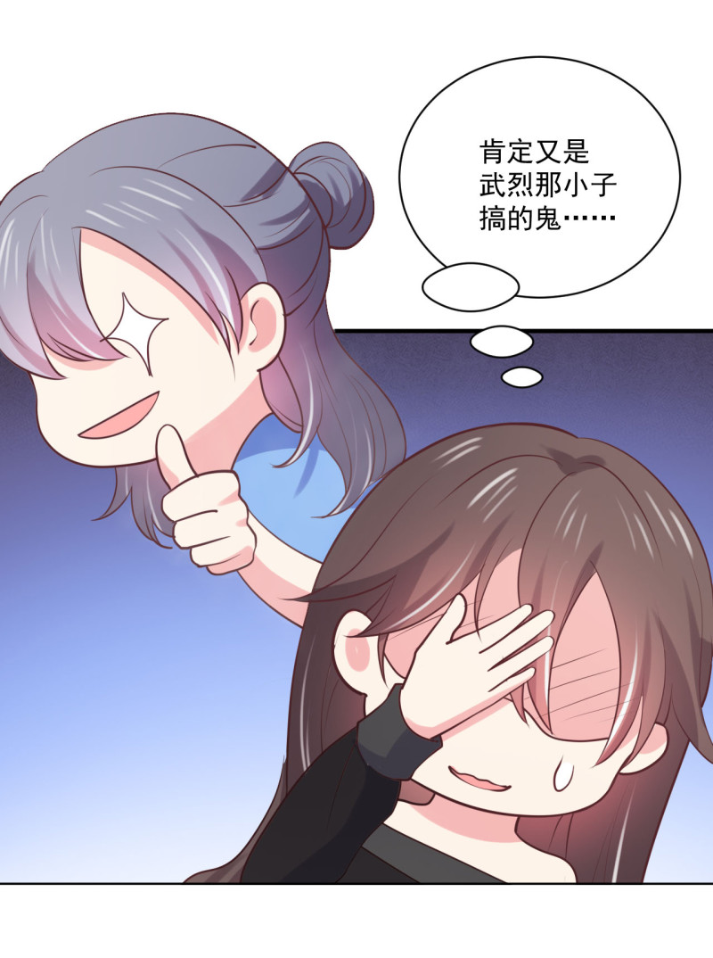 第90话 如何装女人？-第90话