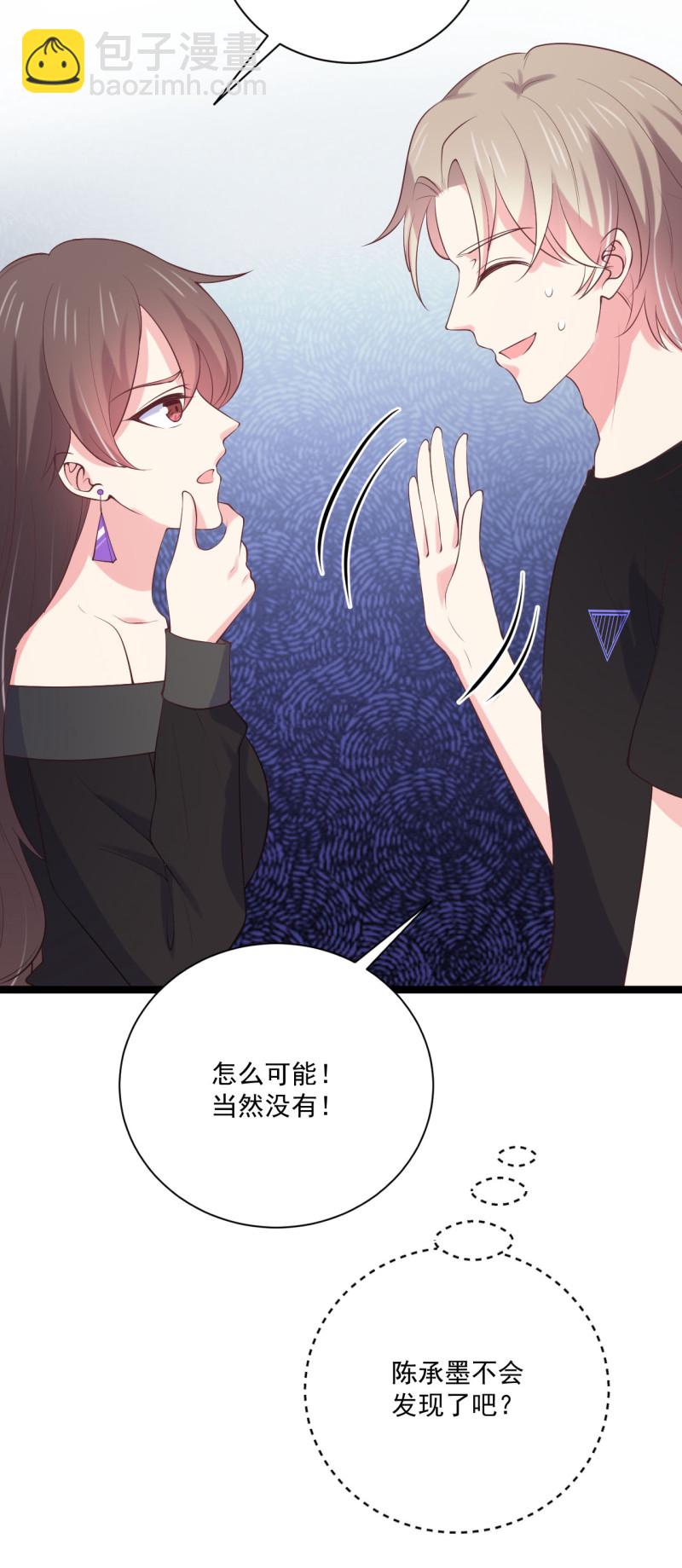 第90话 如何装女人？-第90话