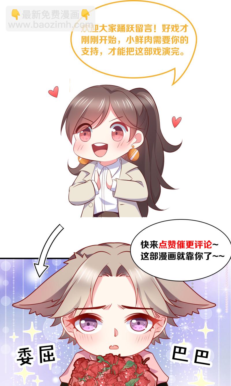 第90话 如何装女人？-第90话