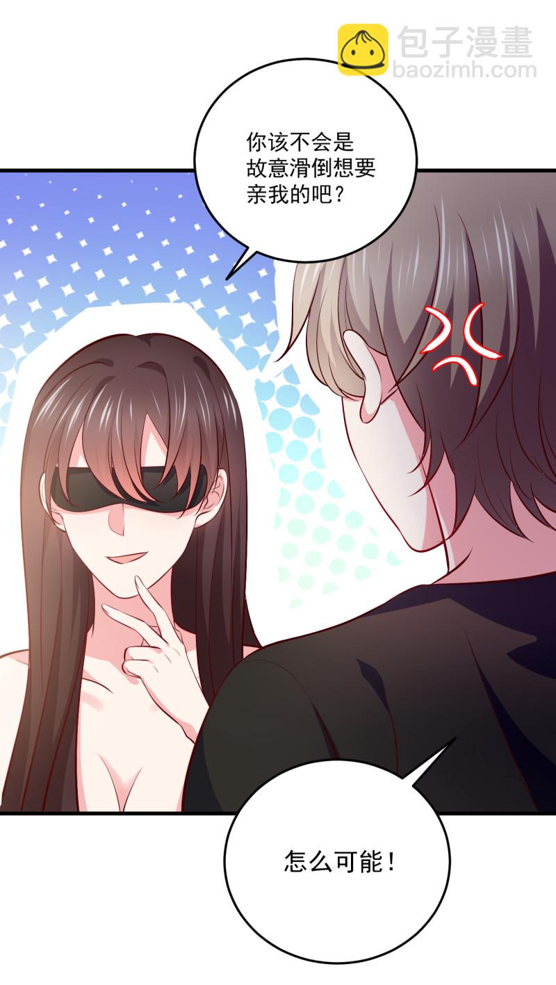 第92话 我要和你睡觉-第92话