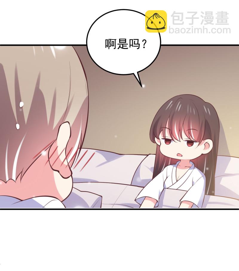 第92话 我要和你睡觉-第92话