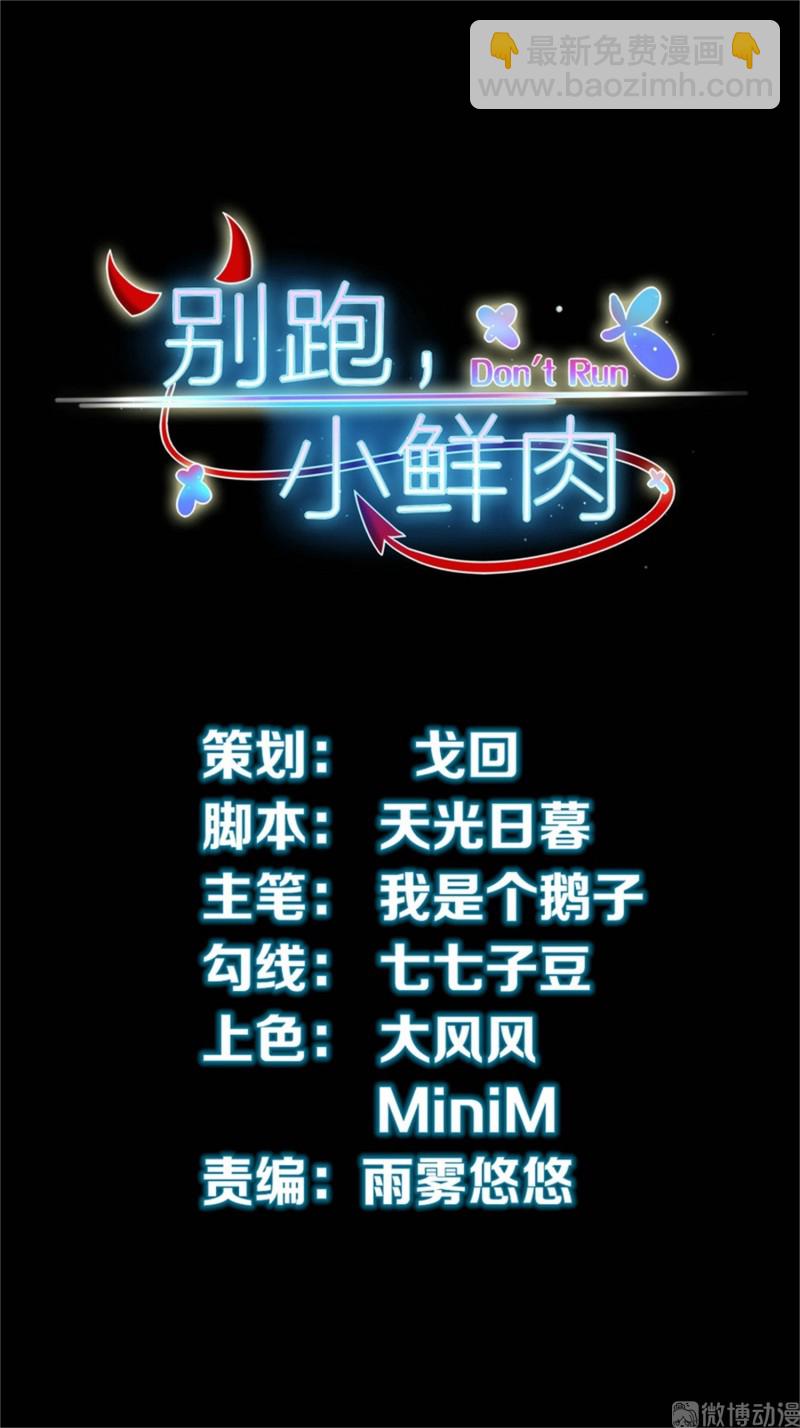 第92话 我要和你睡觉-第92话