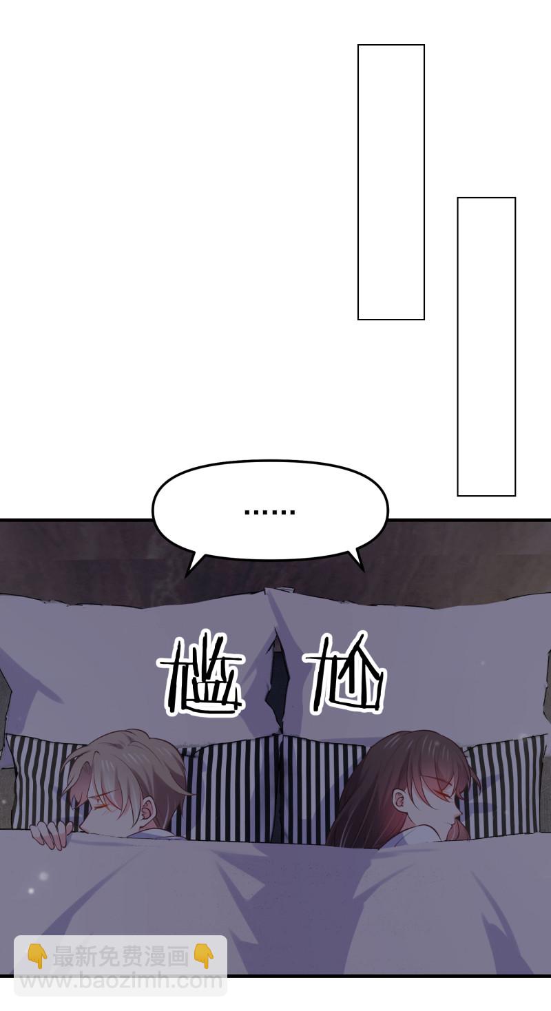 第92话 我要和你睡觉-第92话