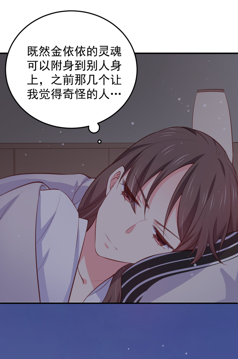 第92话 我要和你睡觉-第92话