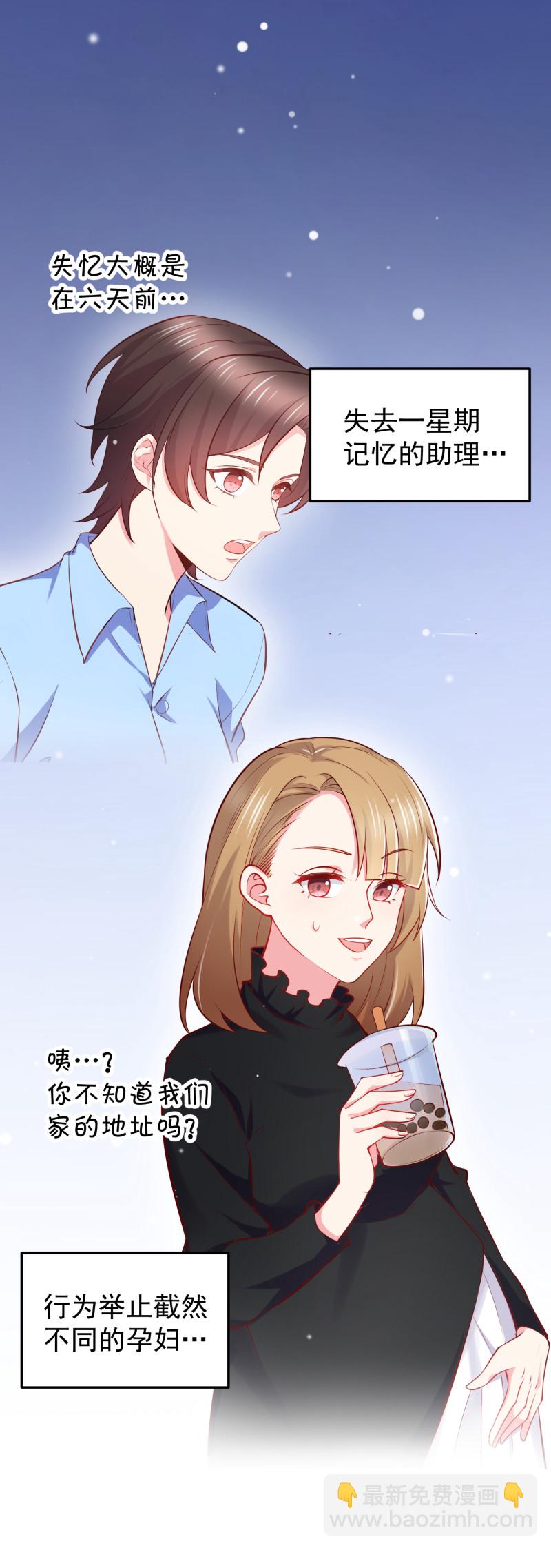 第92话 我要和你睡觉-第92话