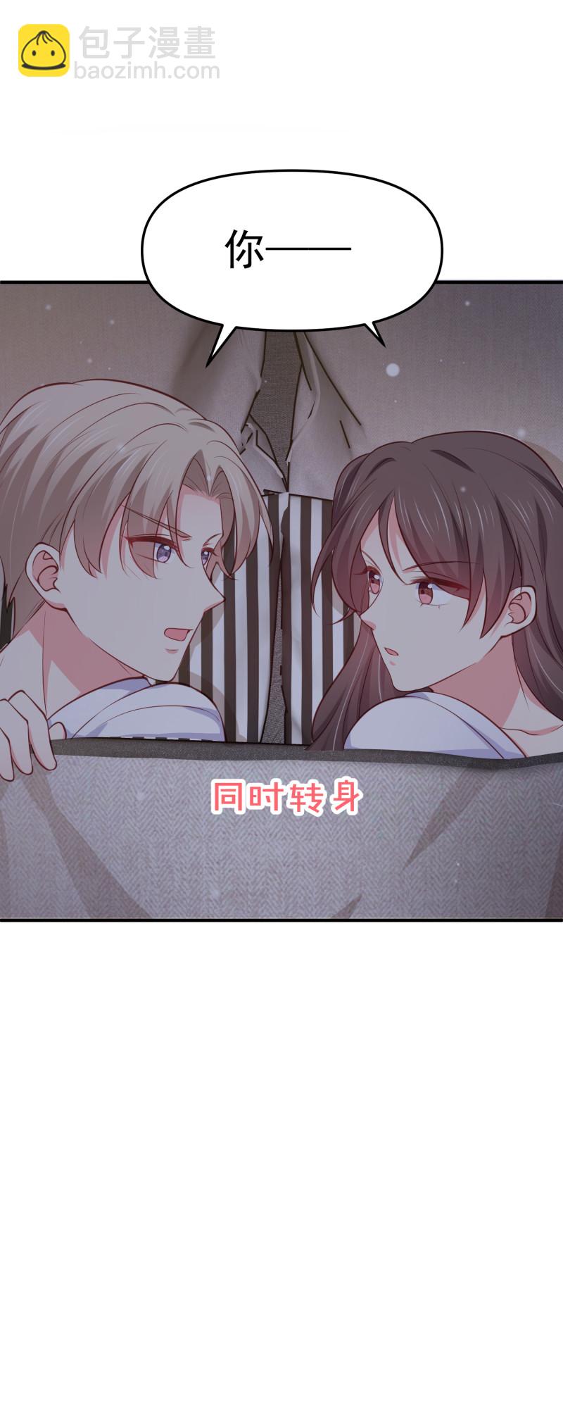 第92话 我要和你睡觉-第92话