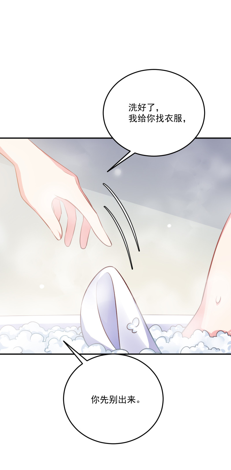 第92话 我要和你睡觉-第92话