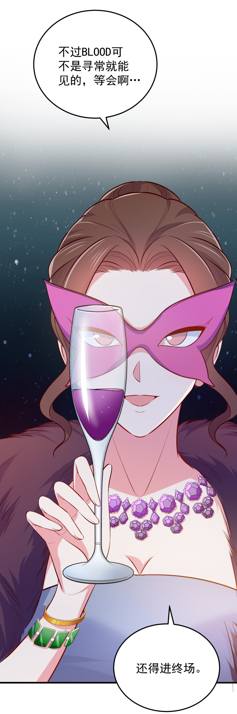 第96话 放心，有我在-第96话