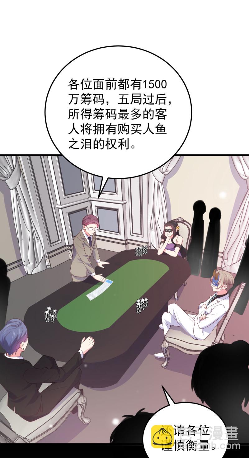 第98话 游戏，开始-第98话