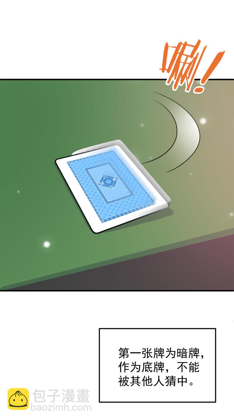 第98话 游戏，开始-第98话