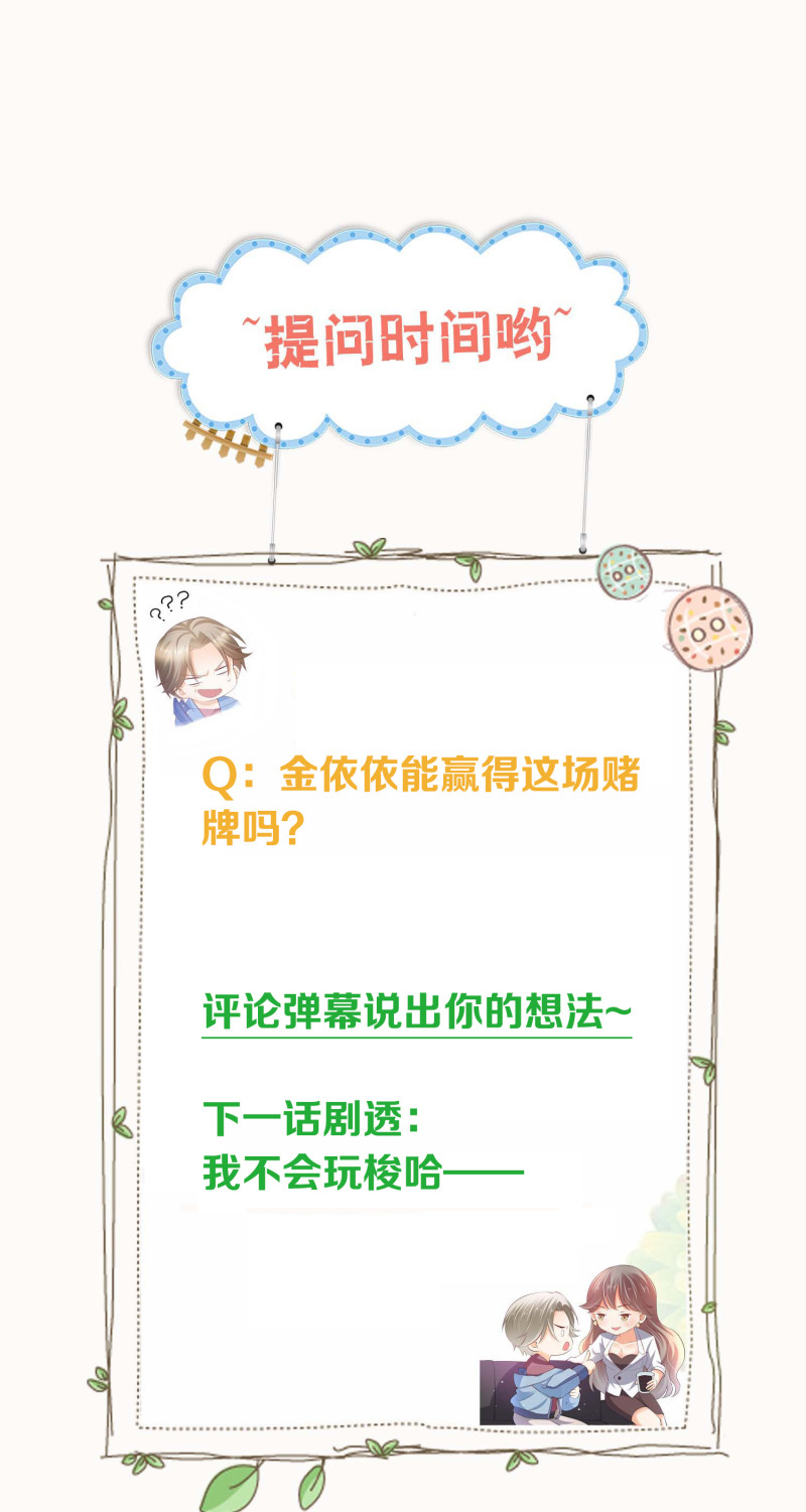 第98话 游戏，开始-第98话