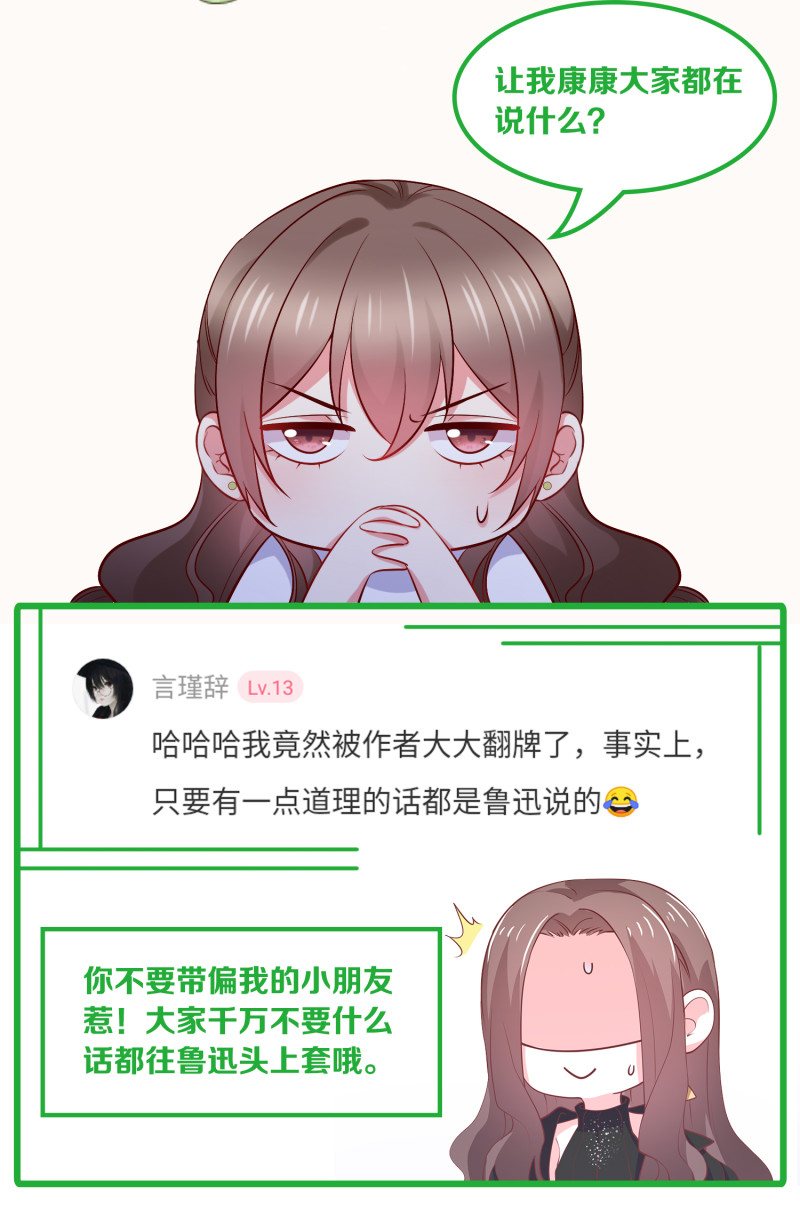 第98话 游戏，开始-第98话