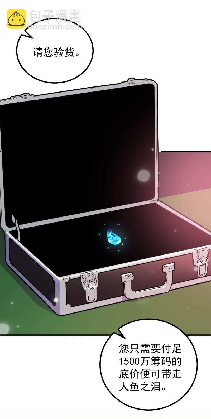 第100话 我就喜欢你看不过...-第100话