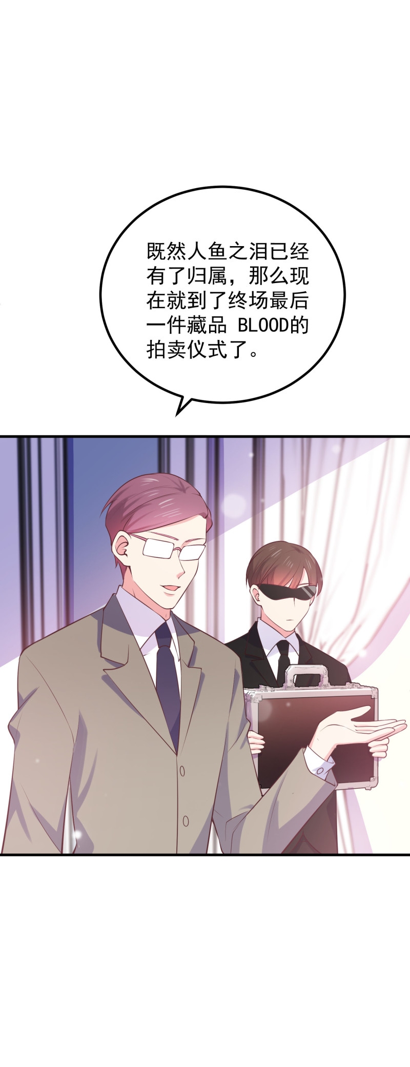 第100话 我就喜欢你看不过...-第100话