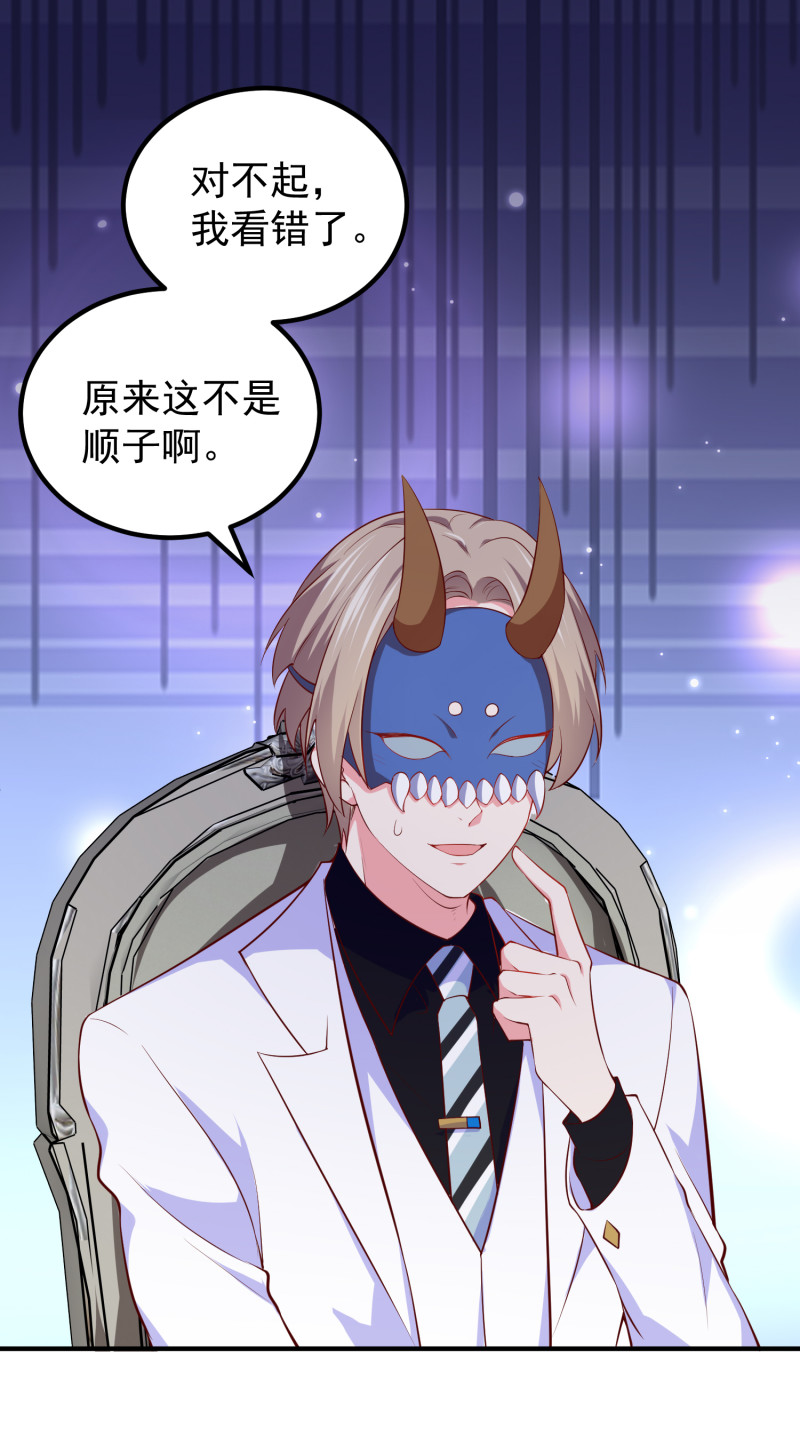 第100话 我就喜欢你看不过...-第100话