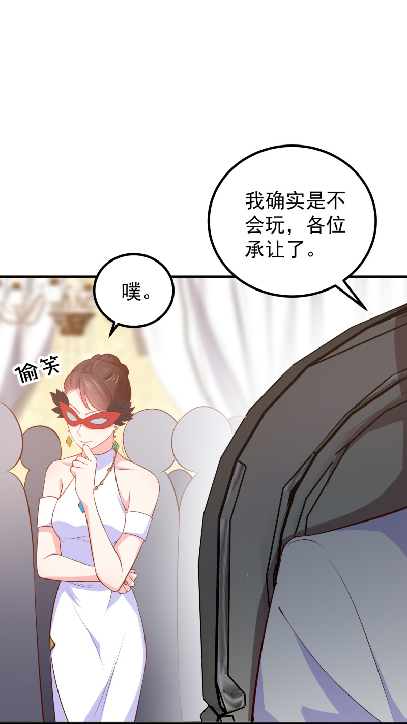 第100话 我就喜欢你看不过...-第100话