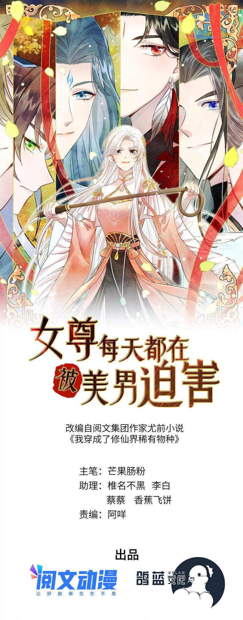 01 放个烟花-第2话