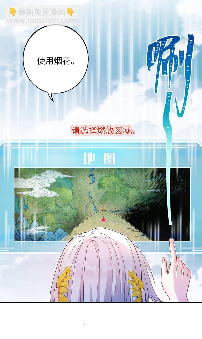 01 放个烟花-第2话