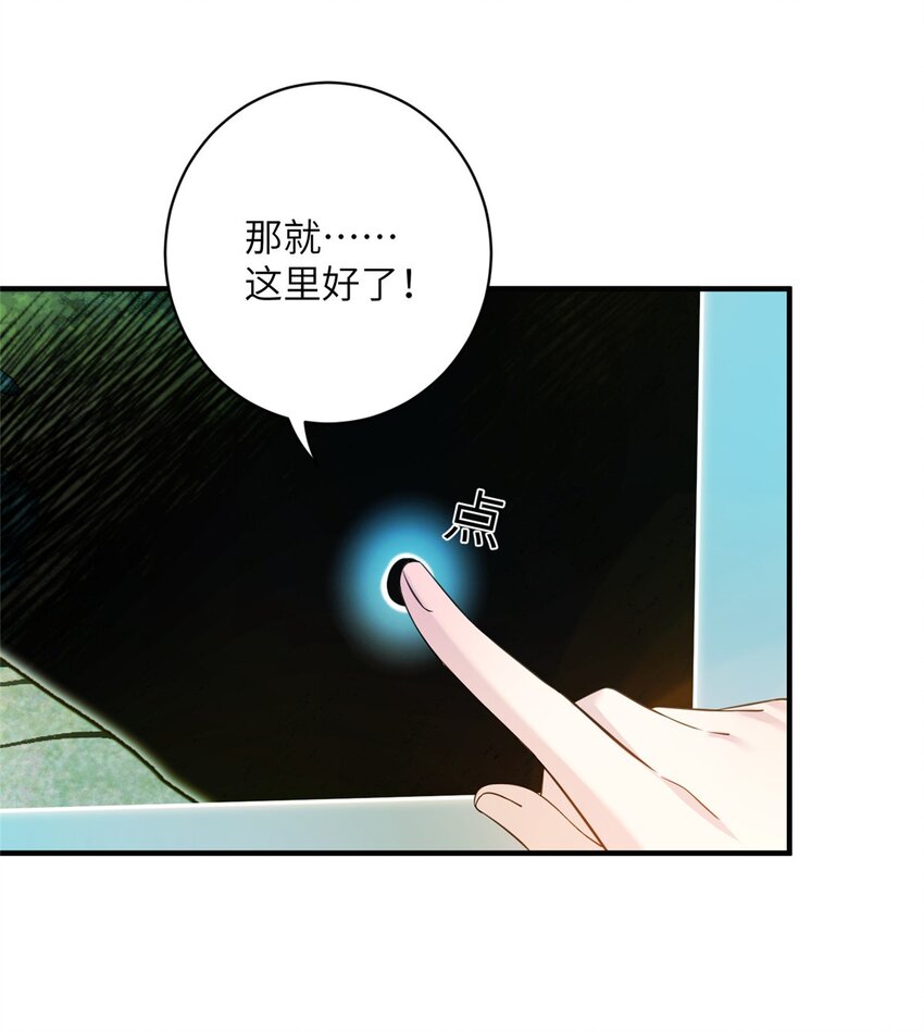 01 放个烟花-第2话