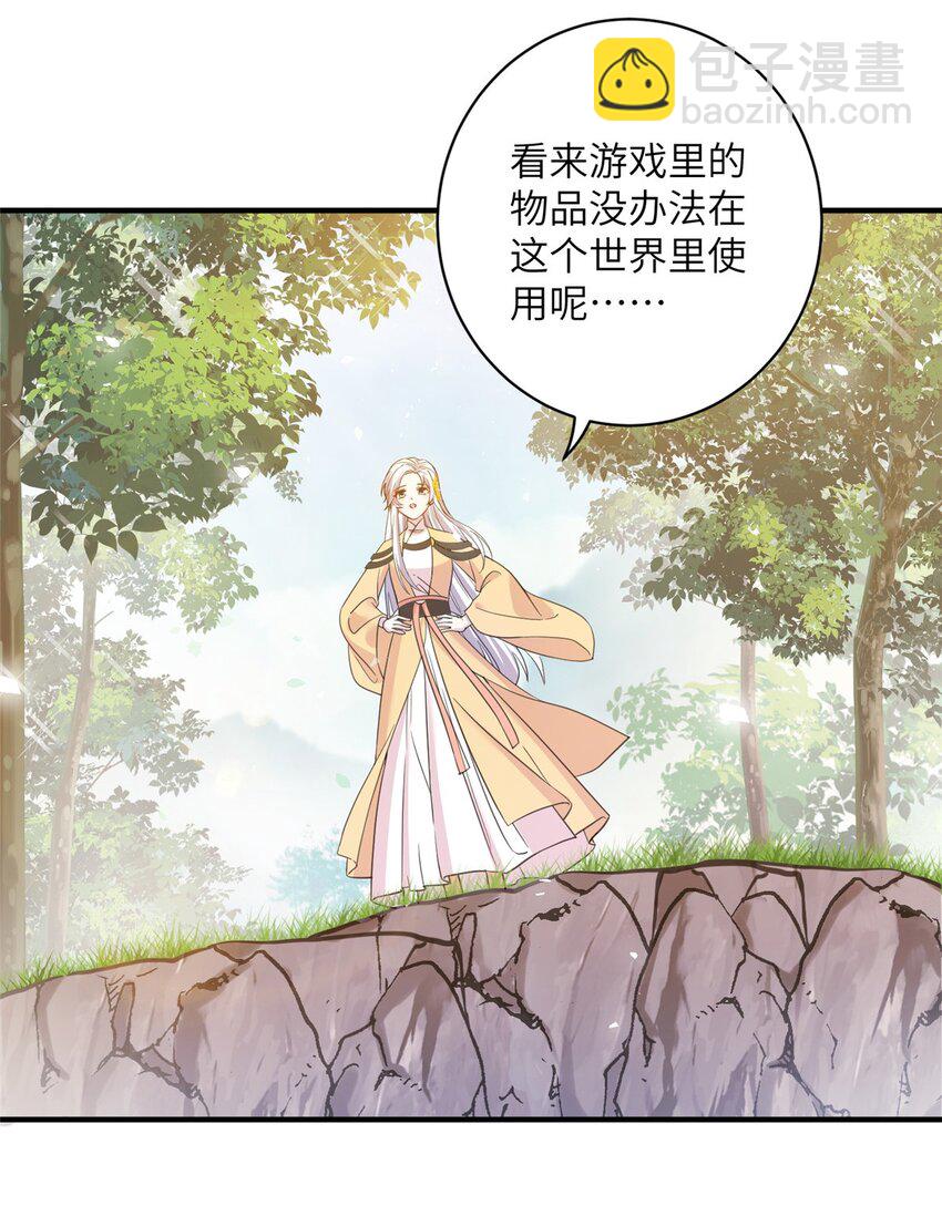 01 放个烟花-第2话