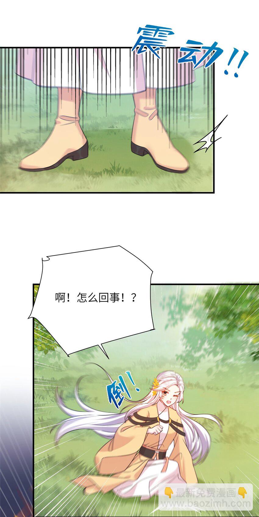 01 放个烟花-第2话